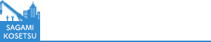 相模工設株式会社のロゴ